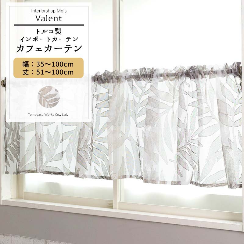 楽天市場】[スーパーセール限定クーポンあり] カフェカーテン