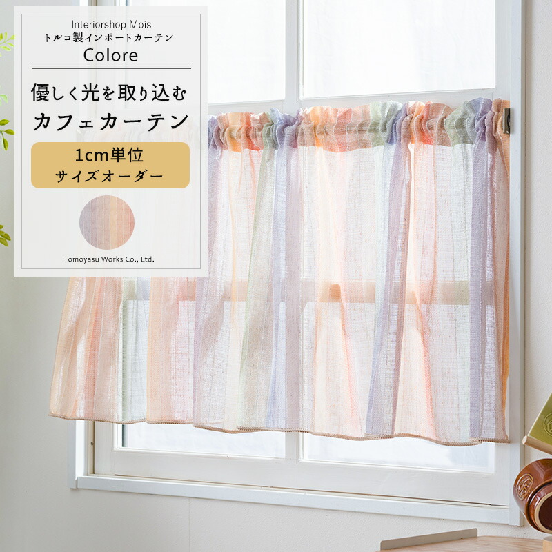 カーテン Yumiko つむぎ ドレープカーテン – WARDROBE sangetsu