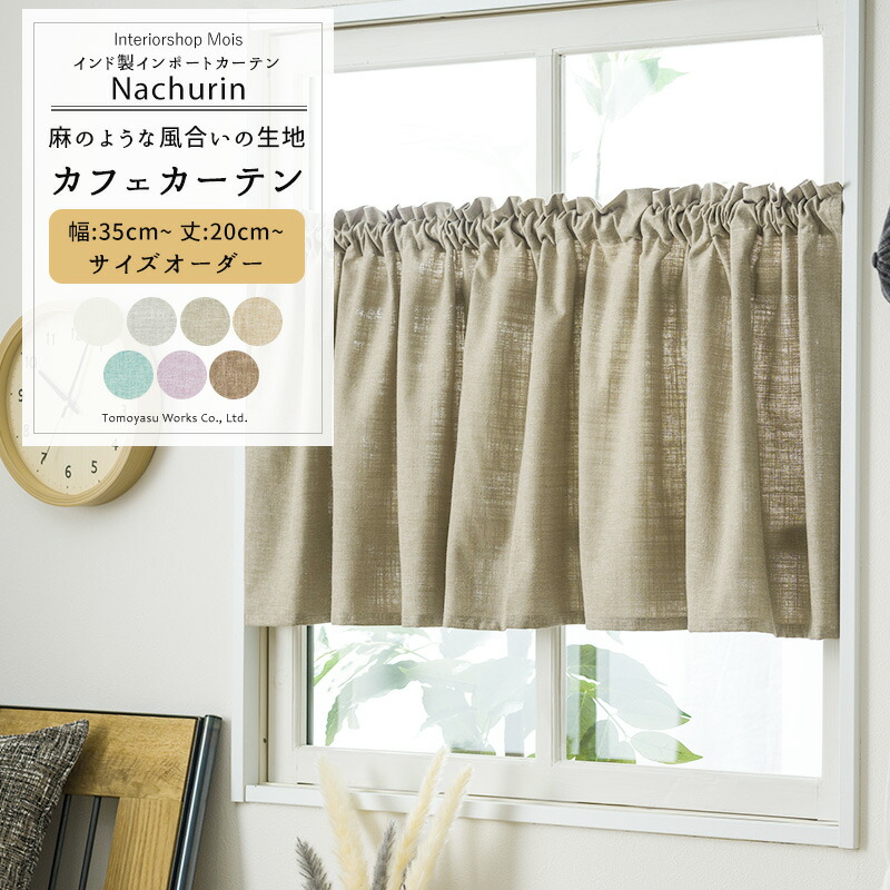 楽天市場】[サイズオーダー] 好きなカーテン生地を選んで作る