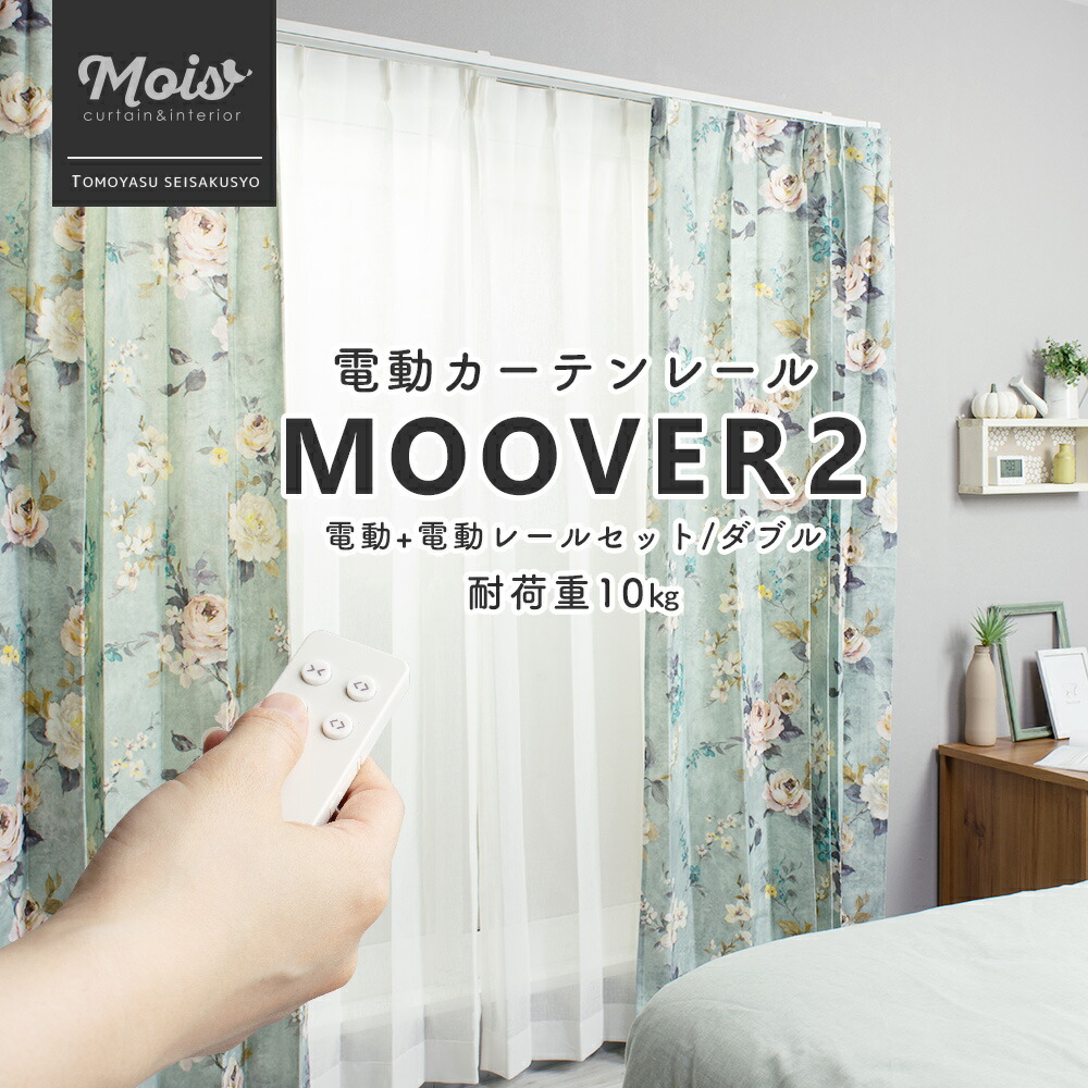 MOISの百貨店大売り出し特集