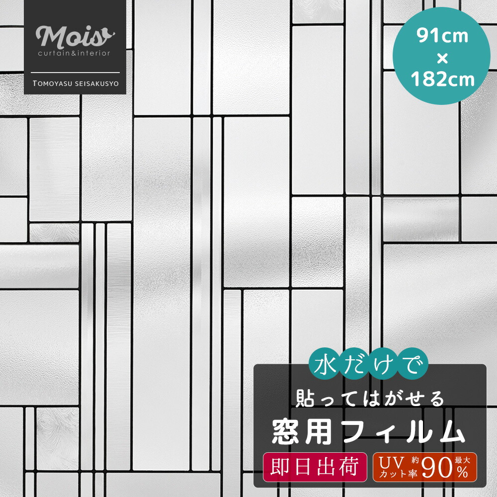 MOISの百貨店大売り出し特集