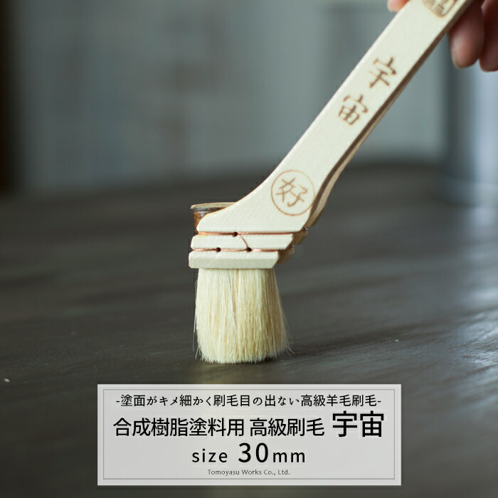 楽天市場】刷毛 高級刷毛 筋かい刷毛 宇宙 50mm 合成樹脂塗料 最高級
