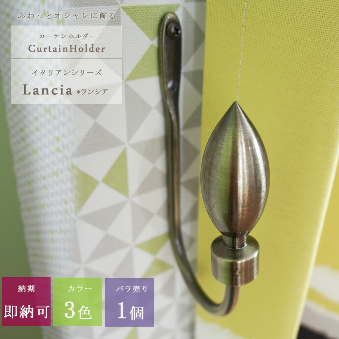 Mois Lt Lt Same Day Shipping Gt Gt Curtain Holder For