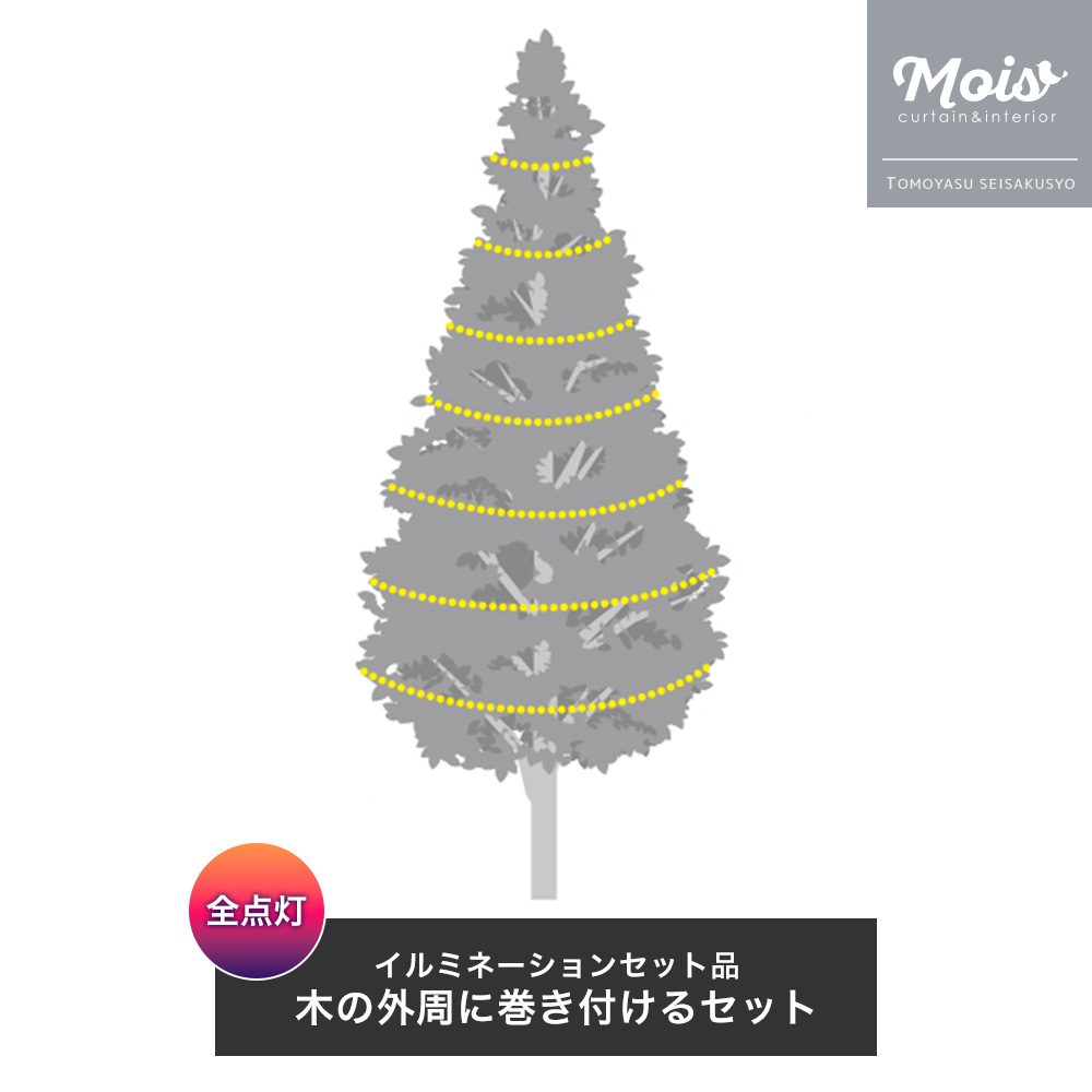 MOISの百貨店大売り出し特集