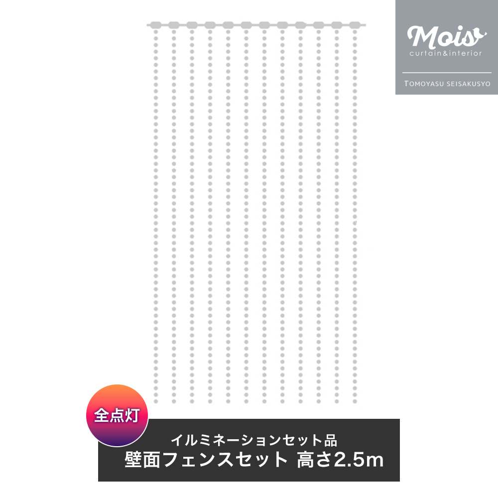 MOISの百貨店大売り出し特集