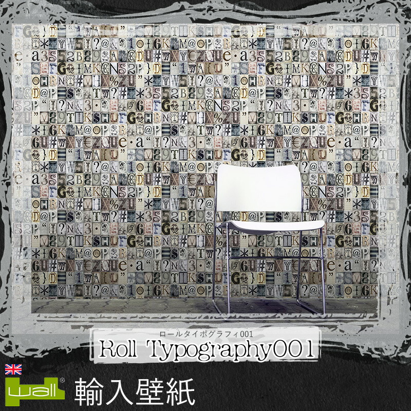 通信販売サイト 即日出荷 壁紙 輸入壁紙 イギリスブランド 1wall W10mtypo01 Typography001 ロールタイポグラフィ001 53cm幅 1本壁紙 デザイン おしゃれ 輸入 海外 外国 クロス Diy リフォーム 撮影 インテリア 内装 Csz セール価格 Haiduongintourcoresort