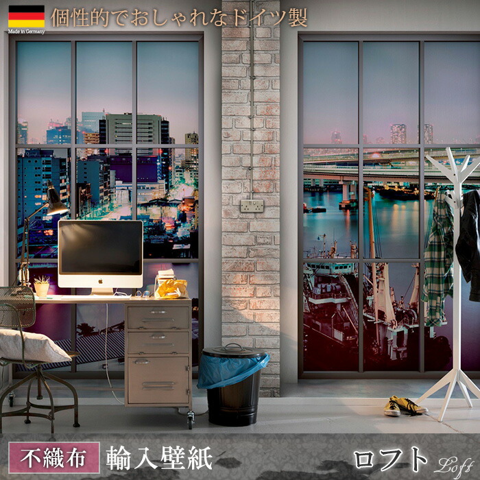楽天市場 即日出荷 ドイツ製インポート壁紙 Xxl4 017 Loft ロフト 輸入壁紙 デザイン おしゃれ 輸入 海外 不織布 壁紙 クロス のり付き Diy リフォーム 撮影 背景 背景紙 店舗 装飾 インテリア 内装 カルトナージュ だまし絵 カラフル 友安製作所 Csz