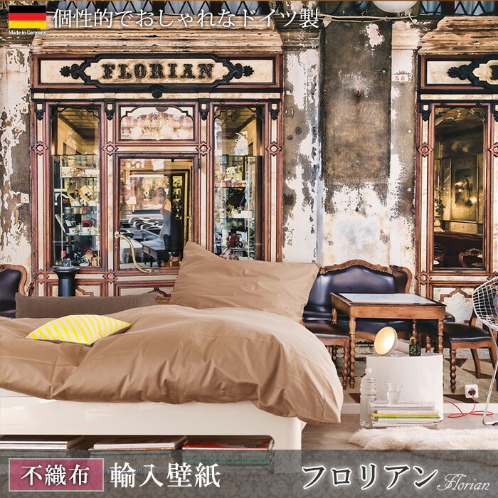 即日出荷 ドイツ製インポート壁紙 Florian フロリアン 輸入壁紙 デザイン おしゃれ 輸入 海外 外国 不織布 壁紙 クロス のり付き Diy リフォーム 撮影 背景 背景紙 店舗 装飾 インテリア 内装 だまし絵 カラフル Csz 贈与