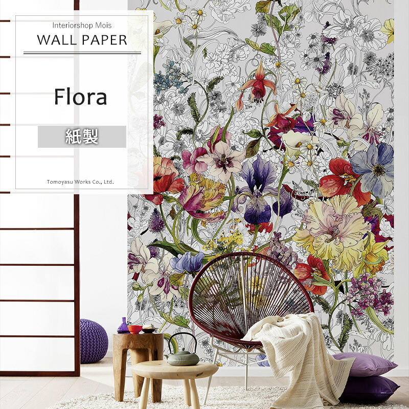 楽天市場 即日出荷 ドイツ製インポート壁紙 4 1 Flora フローラ 輸入壁紙 デザイン おしゃれ 輸入 海外 外国 紙 線画 花柄 ヨーロピアン 壁紙 クロス Diy リフォーム 撮影 背景 背景紙 店舗 装飾 インテリア 内装 カルトナージュ だまし絵 友安製作所