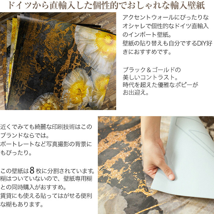即日積み出し ドイツ連邦共和国製御宿インターフェイス壁新紙 8 963 Serafina セラフィナ 輸入壁紙 構想 洒落た 輸入 海外 外国 紙 ニグロ ゴールド 罌粟 壁紙 服地 Diy リフォーム 撮影 状況 背景紙 ショップ 飾りつけ インテリアデコレーション インテリア