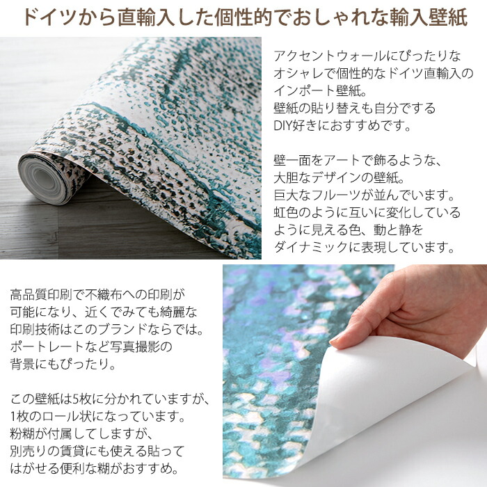 新作モデル ドイツ製インポート壁紙 Prh 0318 Track Imbricating トラックインブリキャティング 輸入壁紙 デザイン 輸入 海外 外国 不織布 壁紙 クロス Diy リフォーム 撮影 背景 背景紙 店舗 装飾 インテリア 内装 カルトナージュ だまし絵 友安製作所