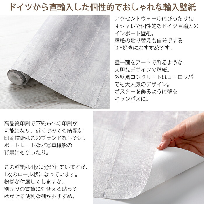 即日出荷 ドイツ製インポート壁紙 P744 Vd4 Concrete コンクリート 輸入壁紙 デザイン おしゃれ 輸入 海外 外国 不織布 壁紙 クロス Diy リフォーム 撮影 背景 背景紙 店舗 装飾 インテリア 内装 カルトナージュ だまし絵 友安製作所 Onpointchiro Com