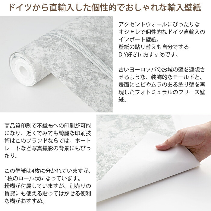 壁紙 クロス リフォーム クロス ドイツ製のおしゃれなデザインの輸入壁紙 のり付き インポート壁紙 内装 即日出荷 ドイツ製インポート壁紙 R4 044 Patina Panels パティーナパネル 輸入壁紙 デザイン おしゃれ 輸入 海外 外国 不織布 壁紙 クロス Diy 壁紙 クロス リフォーム クロス ドイツ製のおしゃれなデザインの輸入壁紙 のり付き インポート壁紙 内装 即日出荷 ドイツ製インポート壁紙 R4 044 Patina Panels パティーナパネル 輸入壁紙 デザイン おしゃれ 輸入 海外 外国 不織布 壁紙 クロス Diy