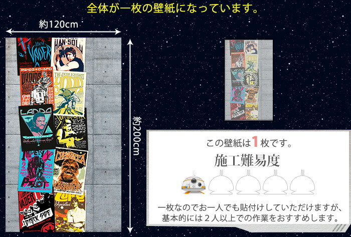 ドイツ製インポート壁紙 Vd 021 Star サンシェード Wars Rock On Colors Wall 即納可 輸入壁紙 日よけ デザイン おしゃれ 輸入 海外 不織布 壁紙 クロス のりなし Diy リフォーム ディズニー スターウォーズ ヨーダ ダースベイダー ルーク カルトナージュ 友安 ドイツ製インポート壁紙 Vd 021 Star サンシェード Wars Rock On Colors Wall 即納可 輸入壁紙 日よけ デザイン おしゃれ 輸入 海外 不織布 壁紙 クロス のりなし Diy リフォーム ディズニー スターウォーズ ヨーダ ダースベイダー ルーク カルトナージュ 友安