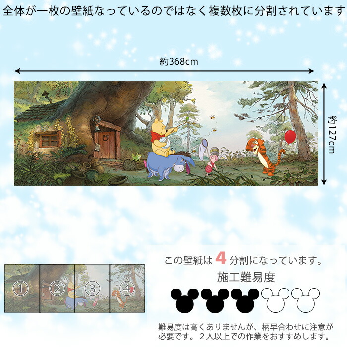 壁紙 クロス 外国 クロス ドイツ製のおしゃれなデザインの輸入壁紙 のり付き ディズニー壁紙 即日出荷 ドイツ製インポート壁紙 4 413 ディズニー Pooh S House 輸入壁紙 デザイン おしゃれ 輸入 海外 外国 紙 壁紙 クロス Diy リフォーム ディズニー くまのプー 壁紙 クロス 外国 クロス ドイツ製のおしゃれなデザインの輸入壁紙 のり付き ディズニー壁紙 即日出荷 ドイツ製インポート壁紙 4 413 ディズニー Pooh S House 輸入壁紙 デザイン おしゃれ 輸入 海外 外国 紙 壁紙 クロス Diy リフォーム ディズニー くまのプー