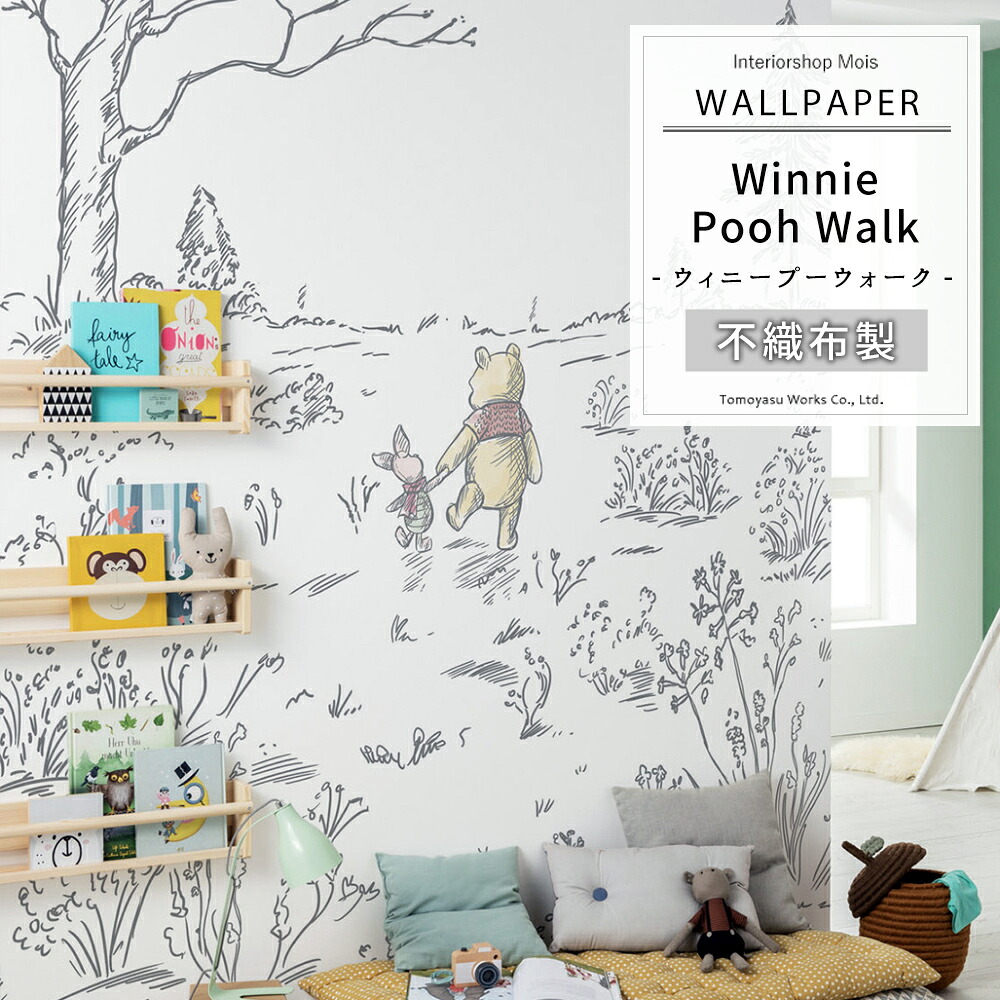 壁紙 ディズニー くまのプーさん 輸入壁紙 デザイン おしゃれ 不織布 クロス DIY リフォーム Disney プーさん ピグレット モノクロ 子供部屋 [ドイツ製 【IADX4-043】Winnie Pooh Walk ウィニープーウォーク] C-F-1