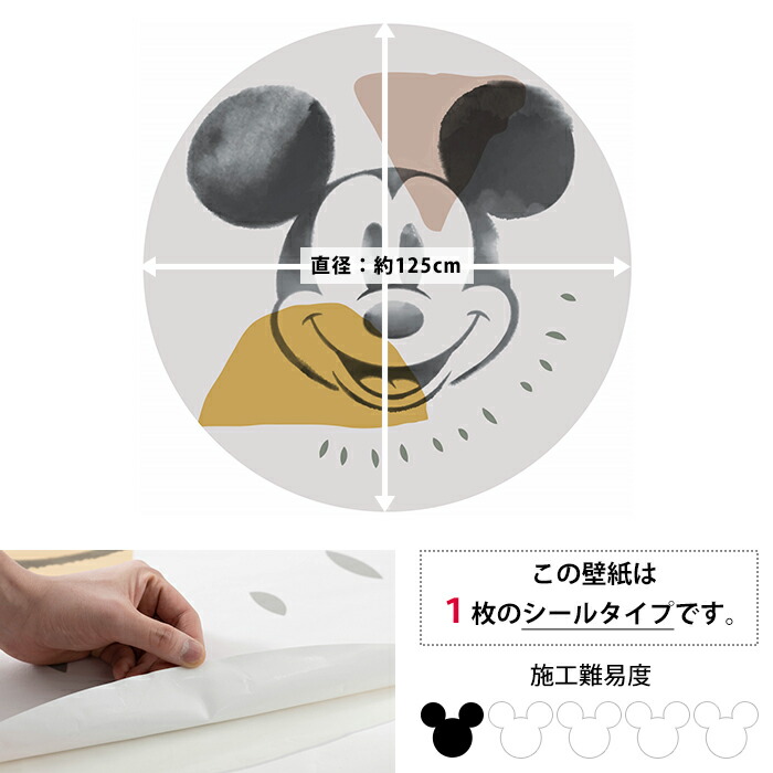 壁紙 シールタイプ Abstract Csz Mickey おしゃれ アブストラクト ディズニー ドイツ製 ミッキー ミッキーマウス 可愛い 貼ってはがせる 激安本物 貼ってはがせる