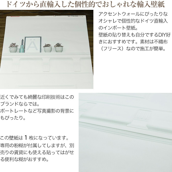 Picture パネルピクチャー 輸入壁紙 不織布 Panel おしゃれ Colors デザイン 輸入 6018c Vd1 インテリア ドイツ製インポート壁紙 即日出荷 海外 不織布 壁紙 のり付き 外国 クロス Diy リフォーム 撮影 背景 背景紙 店舗 装飾 インテリア 内装 カルトナージュ