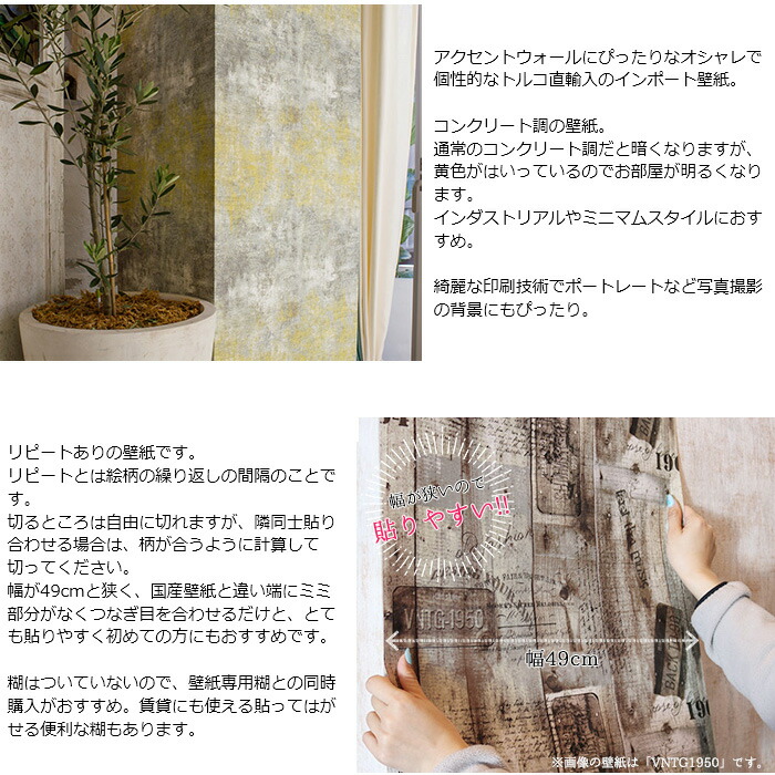 楽天カード分割 トルコ製壁紙 Wallpera 01 Rusty 輸入壁紙 デザイン 不織布 壁紙 クロス のりなし Diy リフォーム 撮影 店舗 装飾 インテリア 内装 インダストリアル ヴィンテージ リピート 新品本物 Www Eventsculptors Com