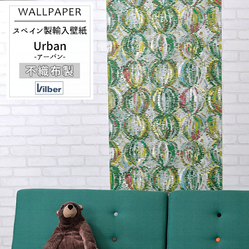 10 Offクーポン有 11日01 59まで 10 Off スペイン製壁紙 Vilber 友安製作所 アーバン Urban 2265 W 2 サンシェード ビルバー フロアタイル ヴィルバー 抽象画 フリース壁紙 輸入壁紙 デザイン おしゃれ 輸入 海外 外国 壁紙 クロス のりなし Diy リフォーム 風景
