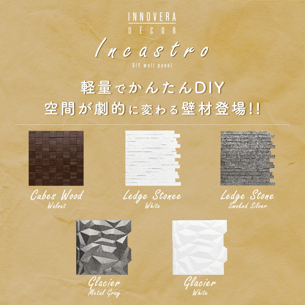 寝室 ホワイト コンロ 壁パネル ホワイト トイレ イノベラ グレー スーパーセール限定30 Off モード リビング Moisお手入れ簡単 貼るだけで簡単に壁をリノベーションできる防水パネル イノベラ キッチンやコンロ回りをおしゃれにdiyしたい人や お部屋の腰壁