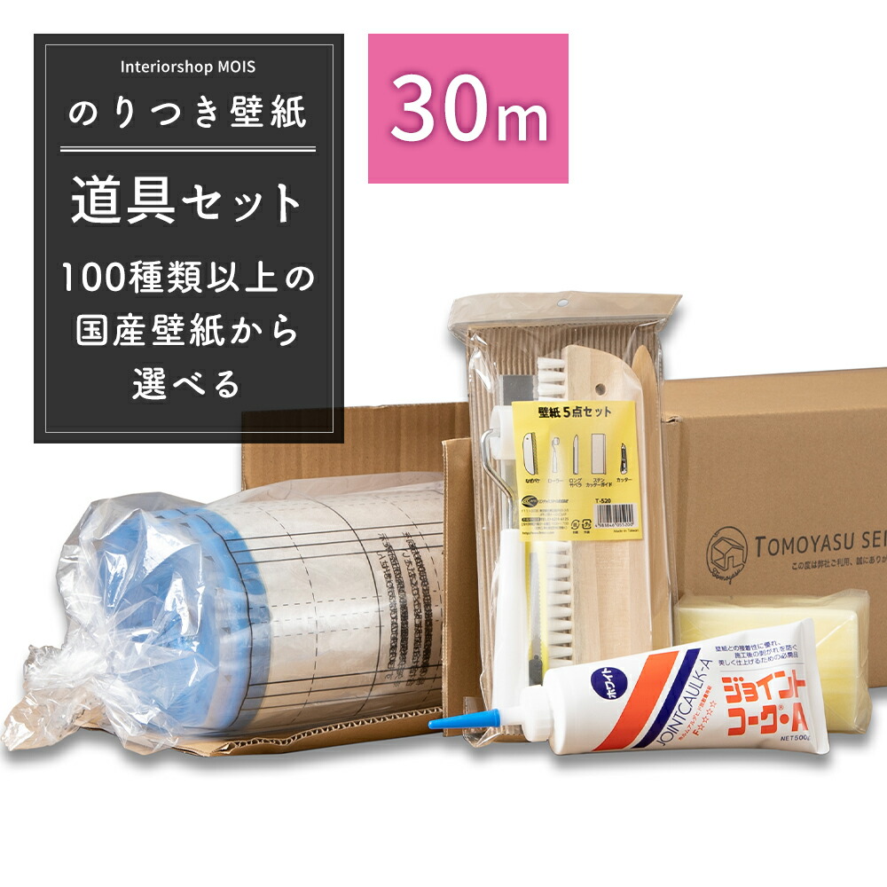 MOISの百貨店大売り出し特集