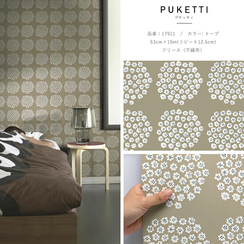 プケッティ 53cm 10m フリース壁紙 Colors Marimekko Puketti 北欧デザイン カーテンレール クロス マリメッコ おしゃれ インテリア 10 Offクーポン有 11日01 59まで Pukettiプケッティ Marimekko マリメッコ 輸入壁紙 壁紙 フリース カーテン プケッティ 53cm 10m フリース壁紙 Colors Marimekko Puketti 北欧デザイン カーテンレール クロス マリメッコ おしゃれ インテリア 10 Offクーポン有 11日01 59まで Pukettiプケッティ Marimekko マリメッコ 輸入壁紙 壁紙 フリース カーテン