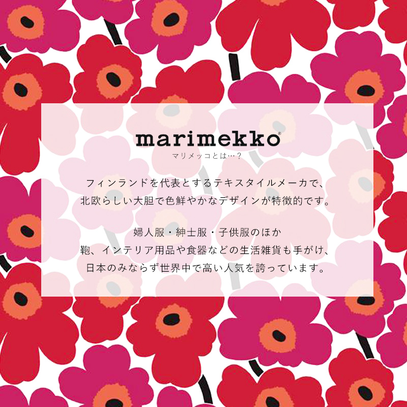 壁紙 クロス マリメッコ インポート Marimekko 輸入壁紙 北欧 北欧