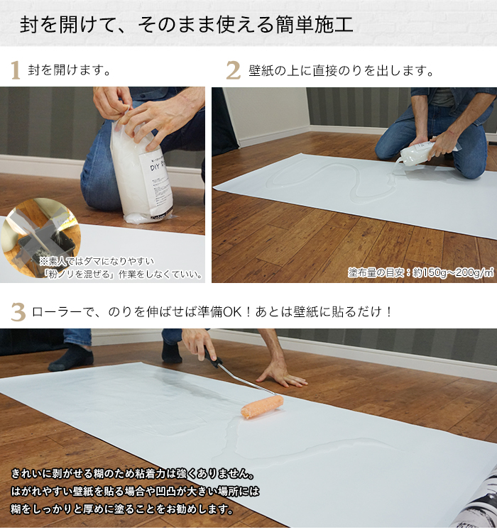 【楽天市場】《即日出荷》 貼ってはがせる壁紙 壁紙専用施工糊「DIY楽のり」2kg[クロス用のり 壁紙用糊 ウォールペーパーペースト 日本製