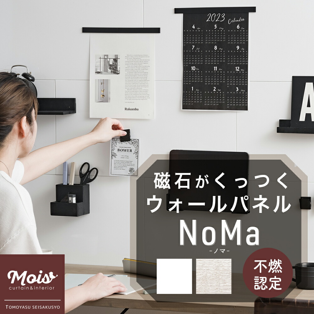 MOISの百貨店大売り出し特集