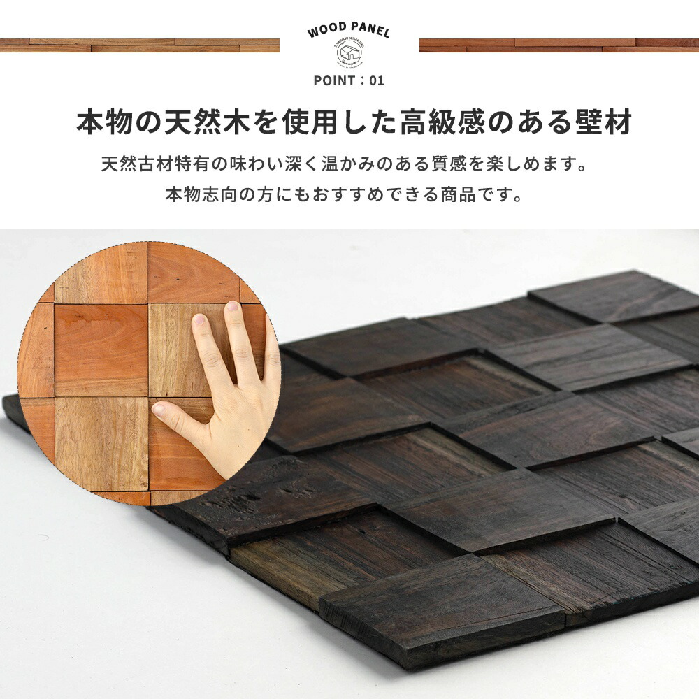 即納可 壁 傷 隠し 猫 ウッドパネル 天然木 ウォールパネル ニッチ 壁材 古木風 板 おしゃれ 貼る 簡単 Diy 壁用 腰壁 ヴィンテージ アンティーク デコストーン Woodpanel ウォールパネル 壁パネル 壁 Diy ウッドパネル 木材 板 板張り 腰壁 壁パネル 即納可 壁 傷 隠し 猫 ウッドパネル 天然木 ウォールパネル ニッチ 壁材 古木風 板 おしゃれ 貼る 簡単 Diy 壁用 腰壁 ヴィンテージ アンティーク デコストーン Woodpanel ウォールパネル 壁パネル 壁 Diy ウッドパネル 木材 板 板張り 腰壁 壁パネル