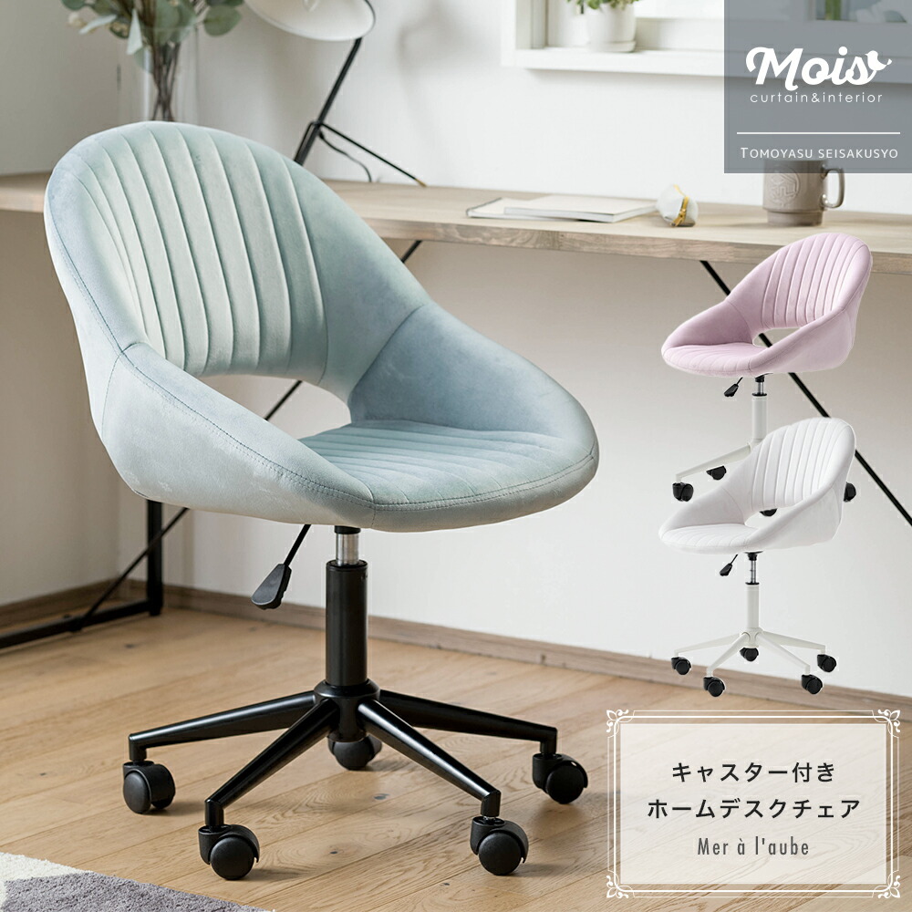 MOISの百貨店大売り出し特集