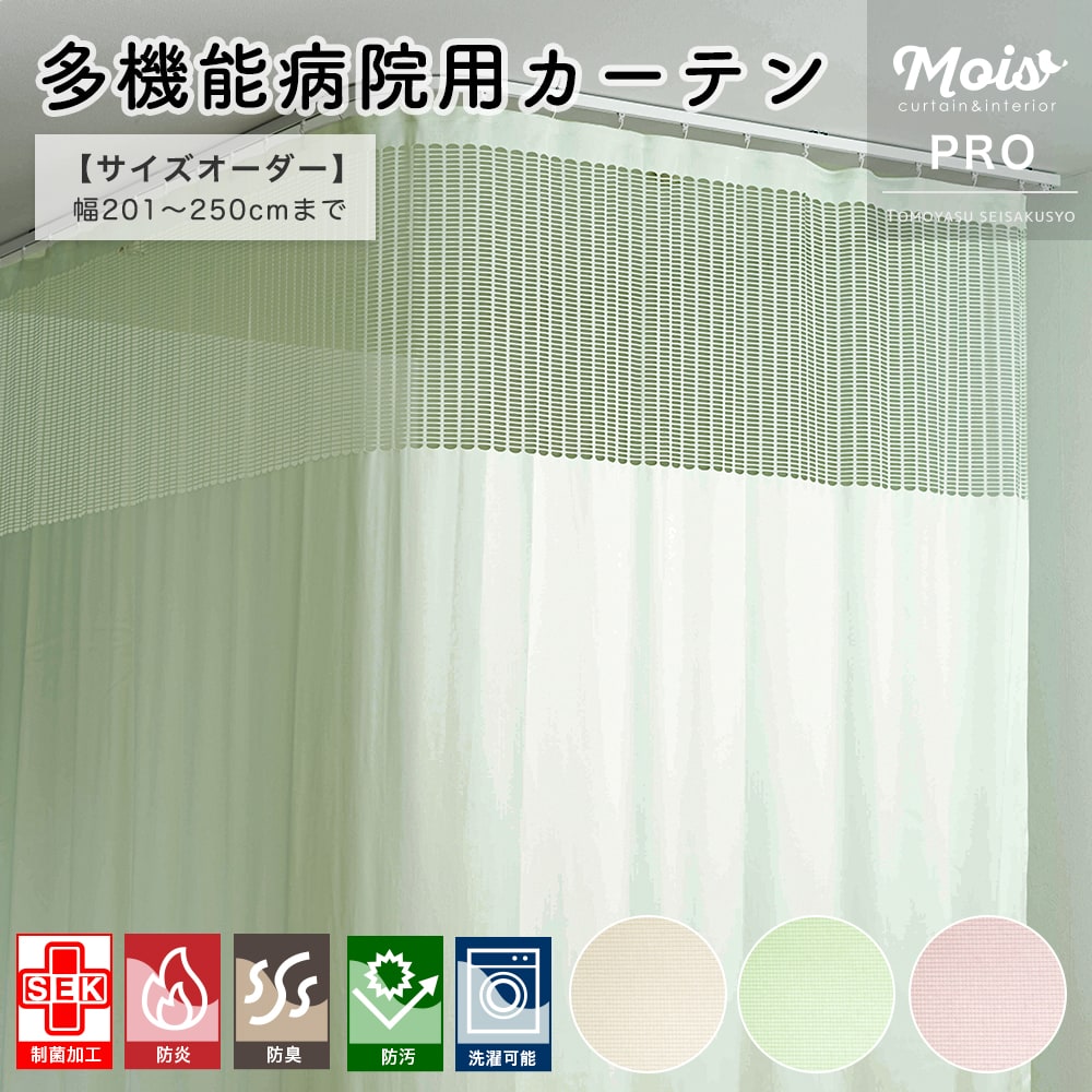 MOISの百貨店大売り出し特集