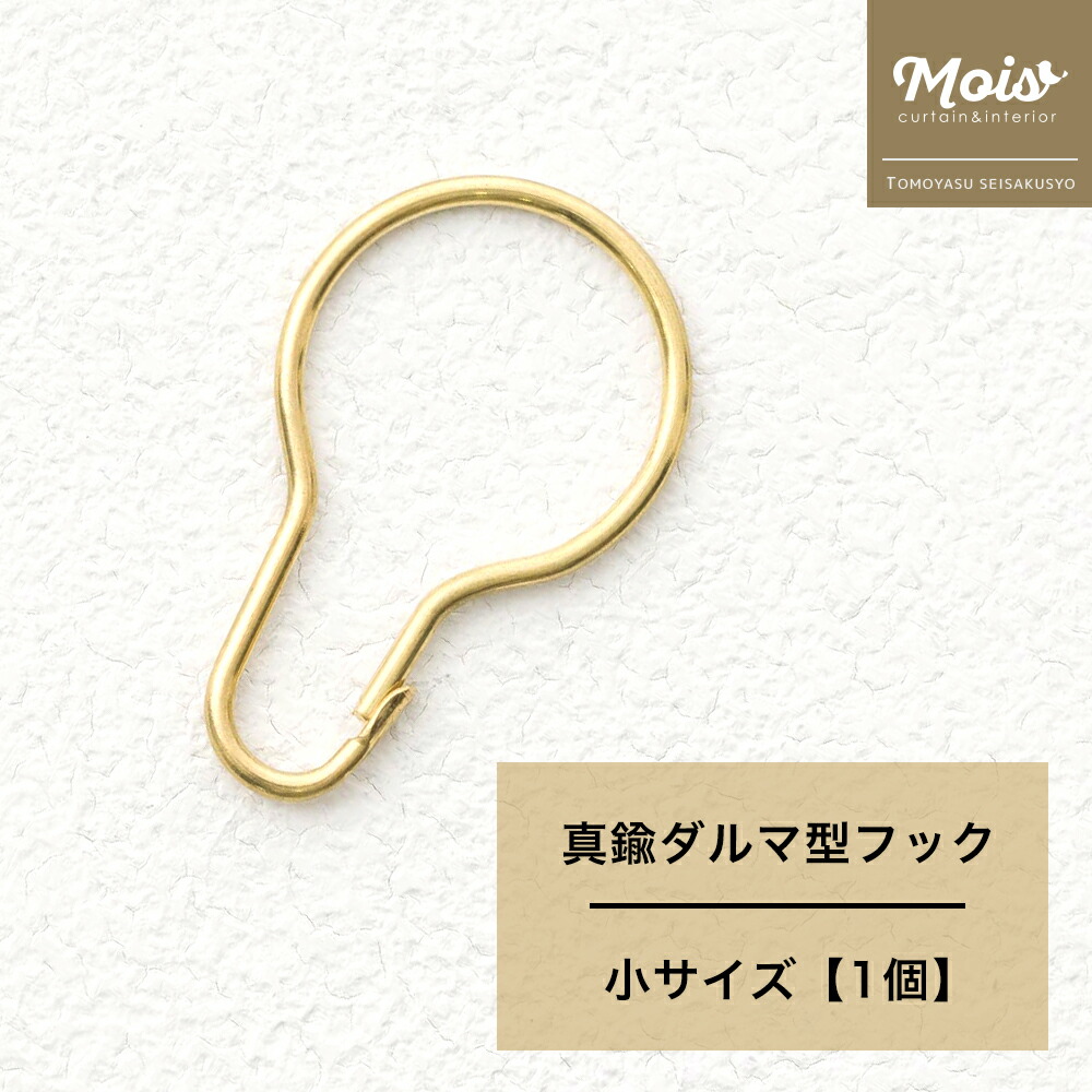 古道具/真鍮リングの大判古布カーテン 古道具/真鍮リングの大判古布カーテン