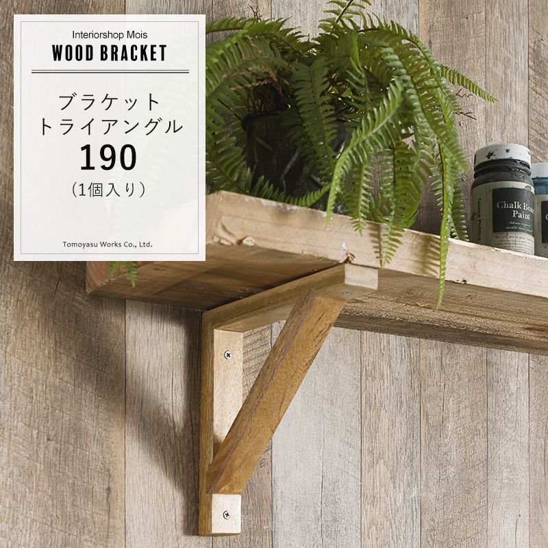 楽天市場】ブラケット アンティーク ヴィンテージ DIY 木製 棚受け