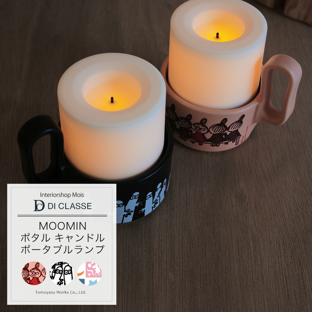 MOISの百貨店大売り出し特集
