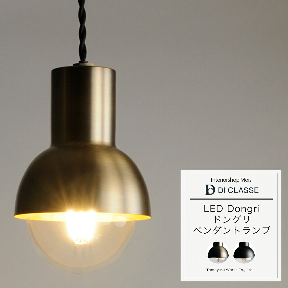 お買い出しマラソン割引き販売ペイジ 天井照明-ペンダントライト・吊下げ灯-ライト・照明器具