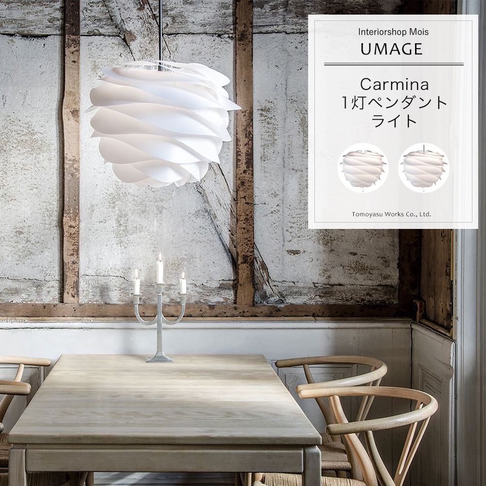 マラソンマキシマム1 000輪off引換証 ライト シーリング 格好良い ペンダント火鑽り 北欧 Umage Carmina カルミナ 1電気ペンダントライト Jq Saintmarysangels Edu Ph