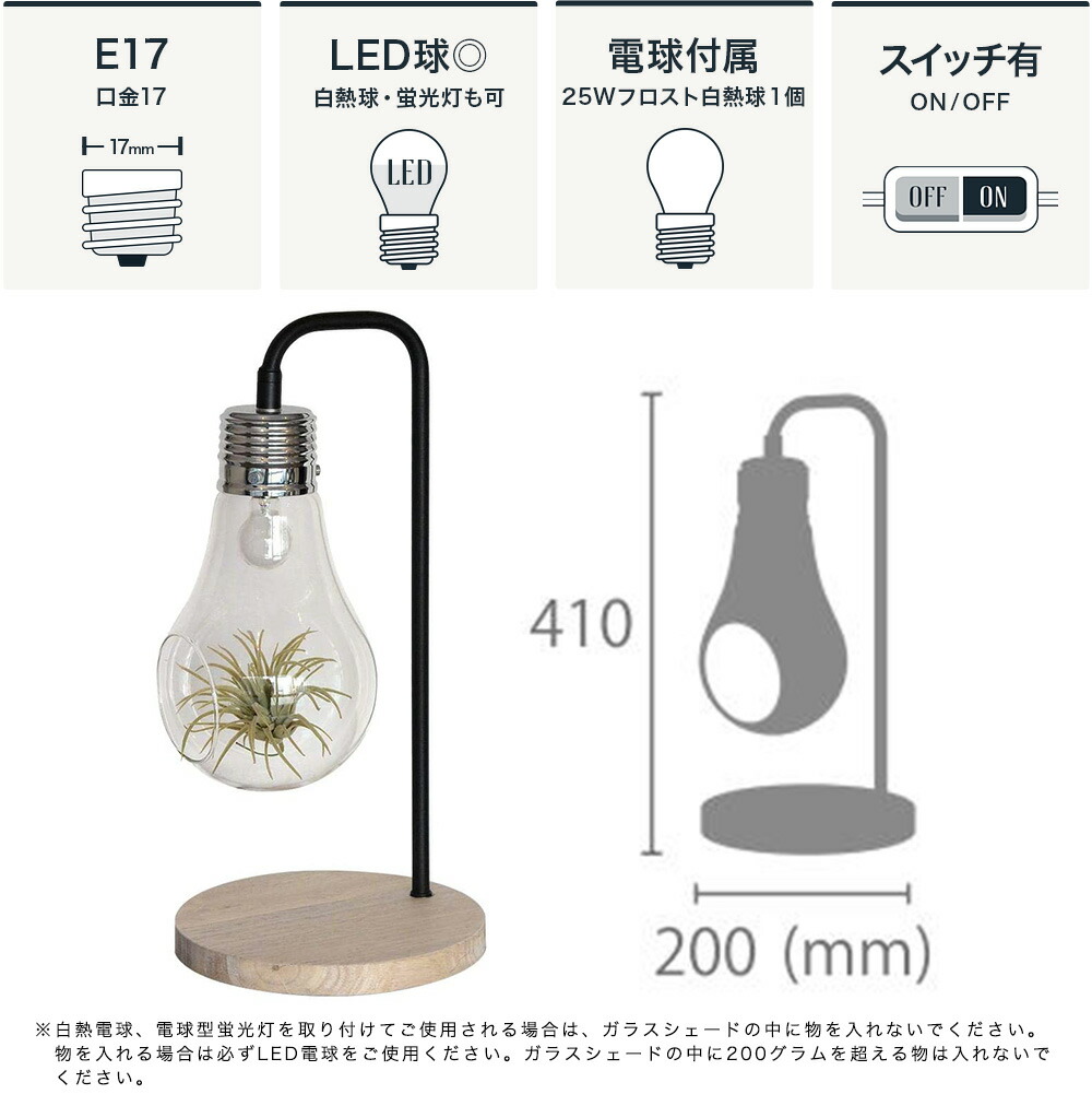 電球をモチーフにしたテラリウム型のテーブルライト インテリア マラソン限定全商品クーポン 照明 おしゃれ 天井 おしゃれ テーブルライト フェイクグリーン 電球 Amp アンプ テーブルライト テーブルランプ テーブルライト 電球 電球型 テラリウム フェイクグリーン