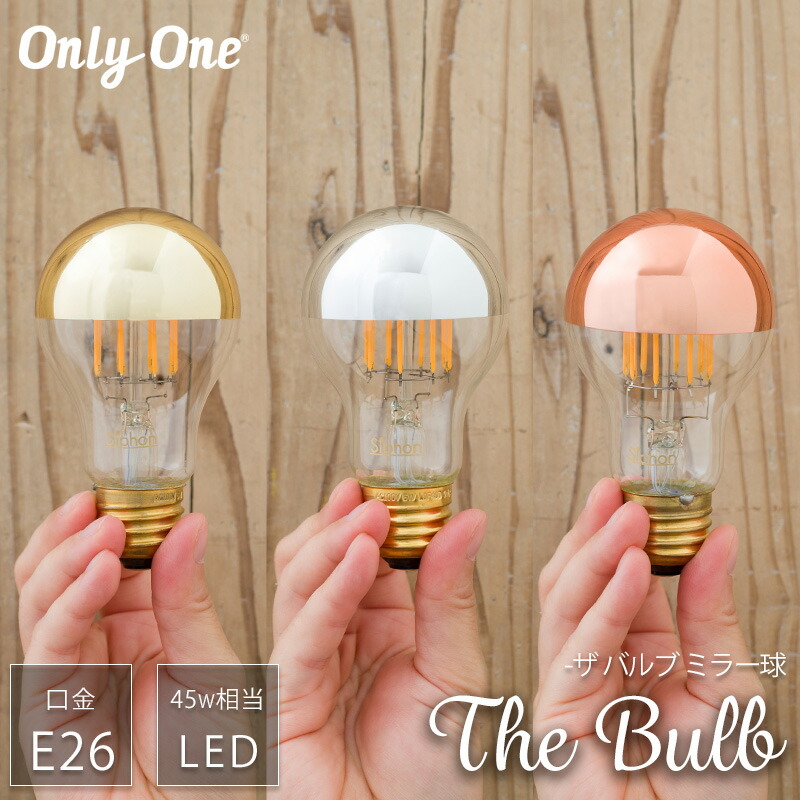 楽天市場】LED電球 ライト E26 45W 電球色 エジソン電球 おしゃれ 北欧