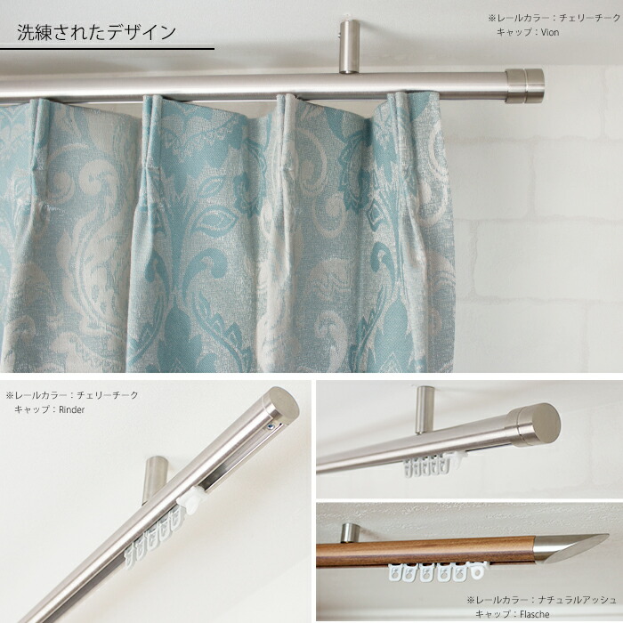 10日限定ポイント10倍時 即日出荷 アイアンカーテンレール 天井付けセット 3 4mまで 天井付セット 1cm単位サイズオーダー おしゃれ 高級感 シンプル 高級 北欧 木目 木 ウッド カーテン レール ハイエンド ドイツ製 Adium アディウム Premium プレミアム