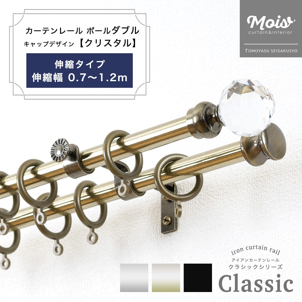 楽天市場】カーテンレール おしゃれ 2連 ポールダブル 伸縮幅 1.2〜2.1