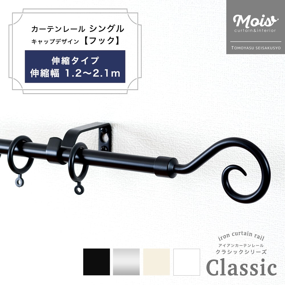 楽天市場】《即日出荷》 カーテンホルダー アイアン /フック/ [2