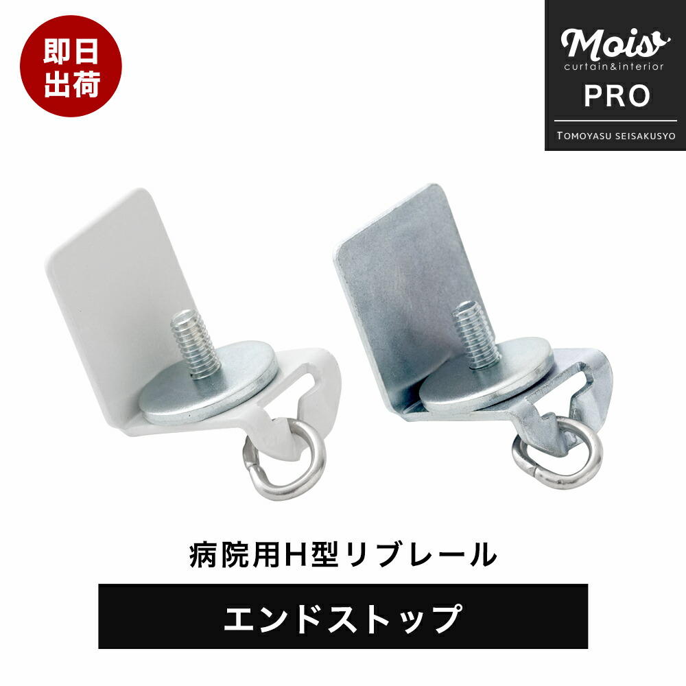 エステサロン　カーテンレール2個セット 楽天市場】伸縮 自在吊棒41［250〜410mm 病院用 カーテンレール