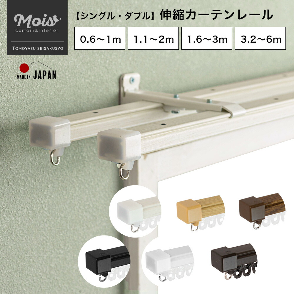 楽天市場】[4日全品ポイント10倍20時〜4時間限定] カーテンレール