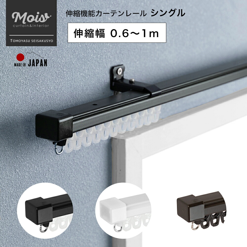 ワンマンアンドン760カーテンレール挟み込み取り付け仕様(ホノグラム風) ワンマンアンドン760カーテンレール挟み込み取り付け仕様