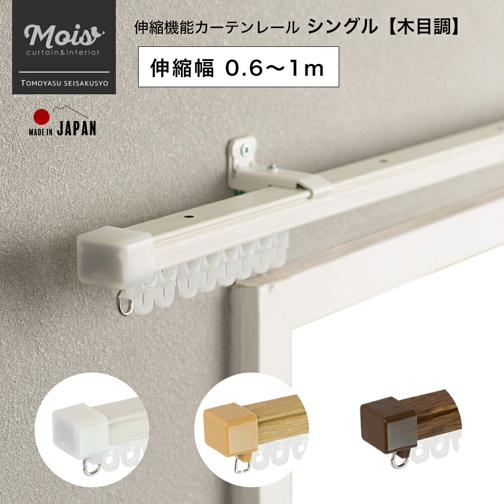 まめ太郎 ダブルカーテンレールw1400.タオルハンガw600 楽天市場