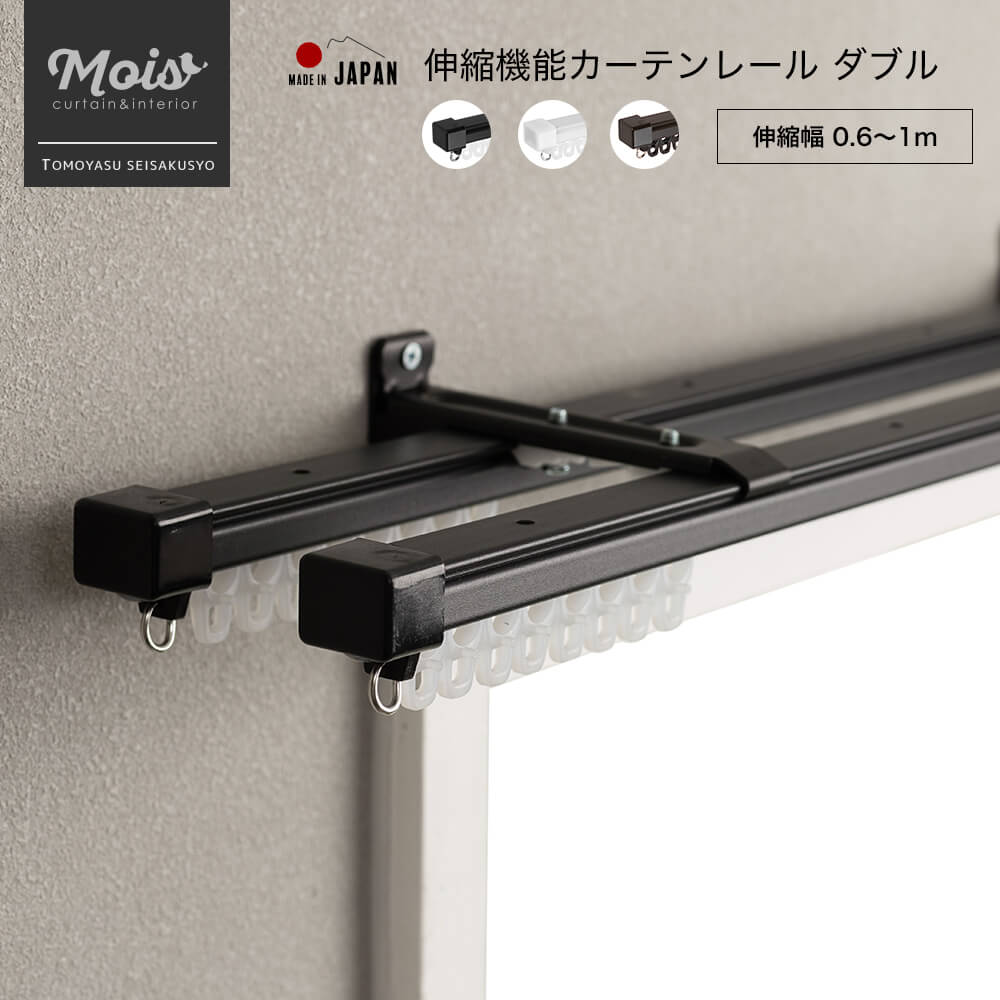 Mois Apartment Public Curtain Rail Expansion And Contraction Rail