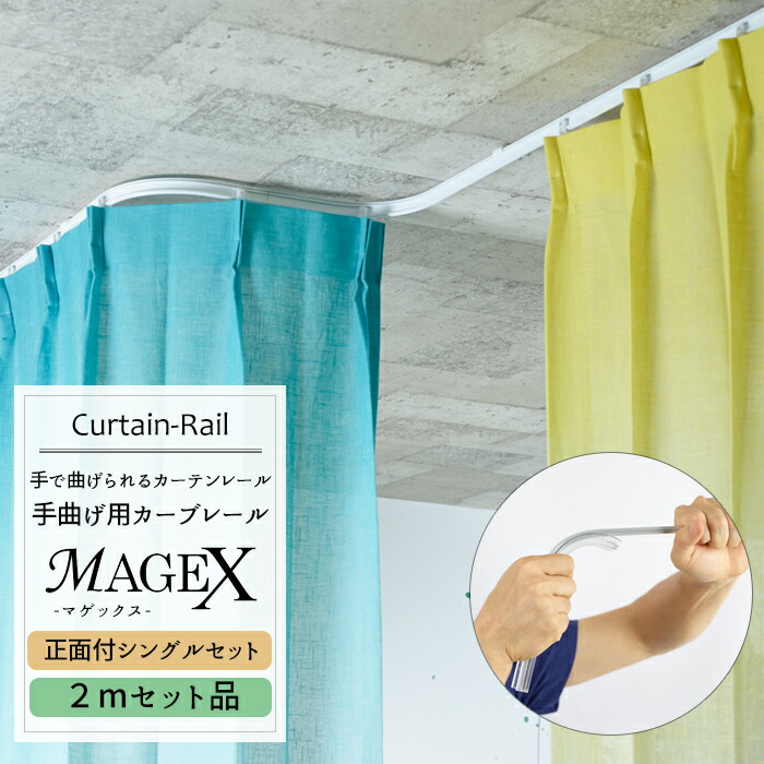 値段交渉聞きます レゲエカーテン magex-main2ss.jpg