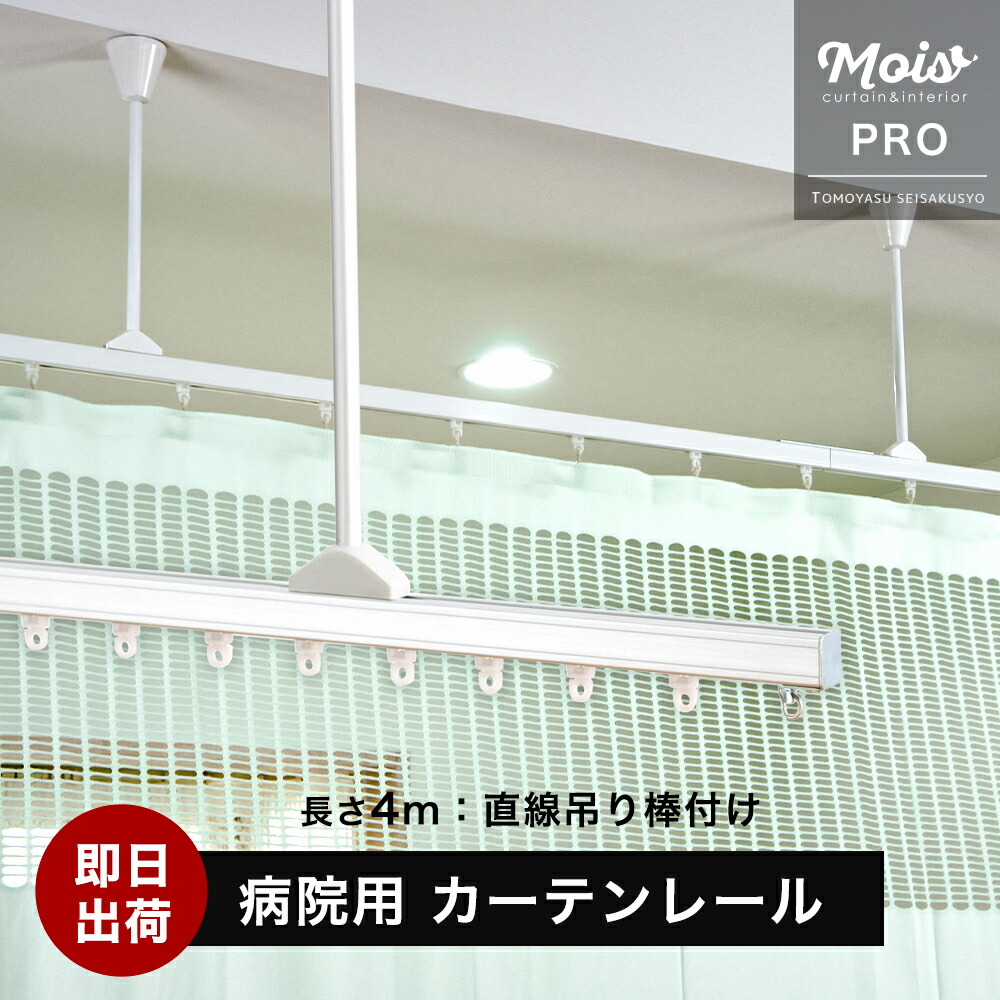 １着でも送料無料 楽天市場】[マラソン限定クーポン配布中] 医療用 病院用 パーテーション・間仕切り